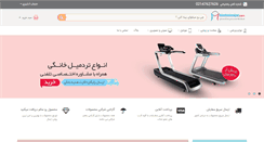 Desktop Screenshot of marketestan.com